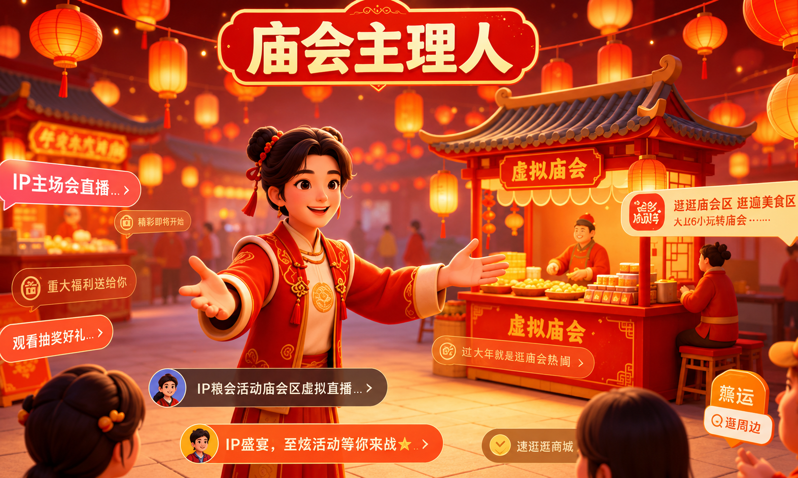 主播即靈媒